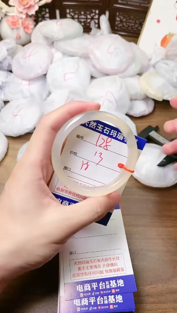 手镯玛瑙/玉髓未镶嵌128