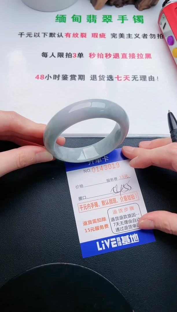 翡翠手镯未镶嵌19天然翡翠A货