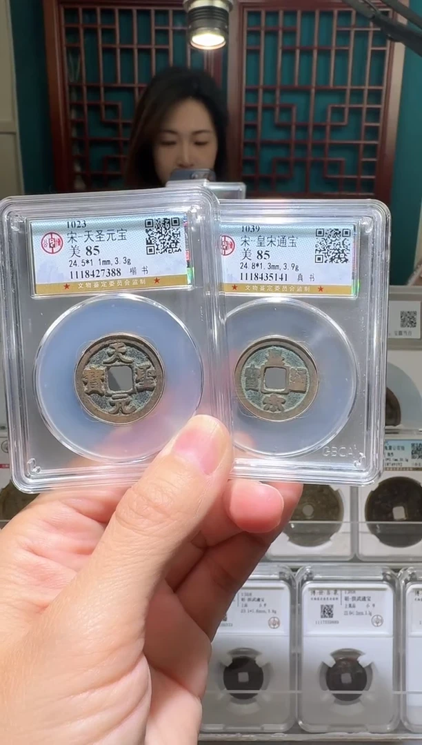 铜nn天圣皇宋开盒不退不换