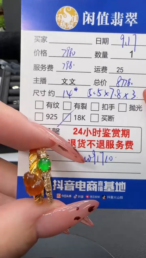 18K金镶嵌戒指翡翠翡翠戒指