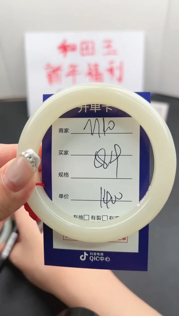 【闪购商品】和田玉手镯未镶嵌微色差M20