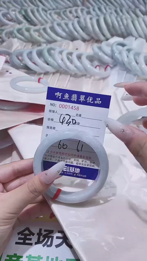 翡翠手镯未镶嵌1458