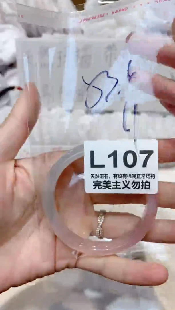 手镯玛瑙/玉髓未镶嵌53