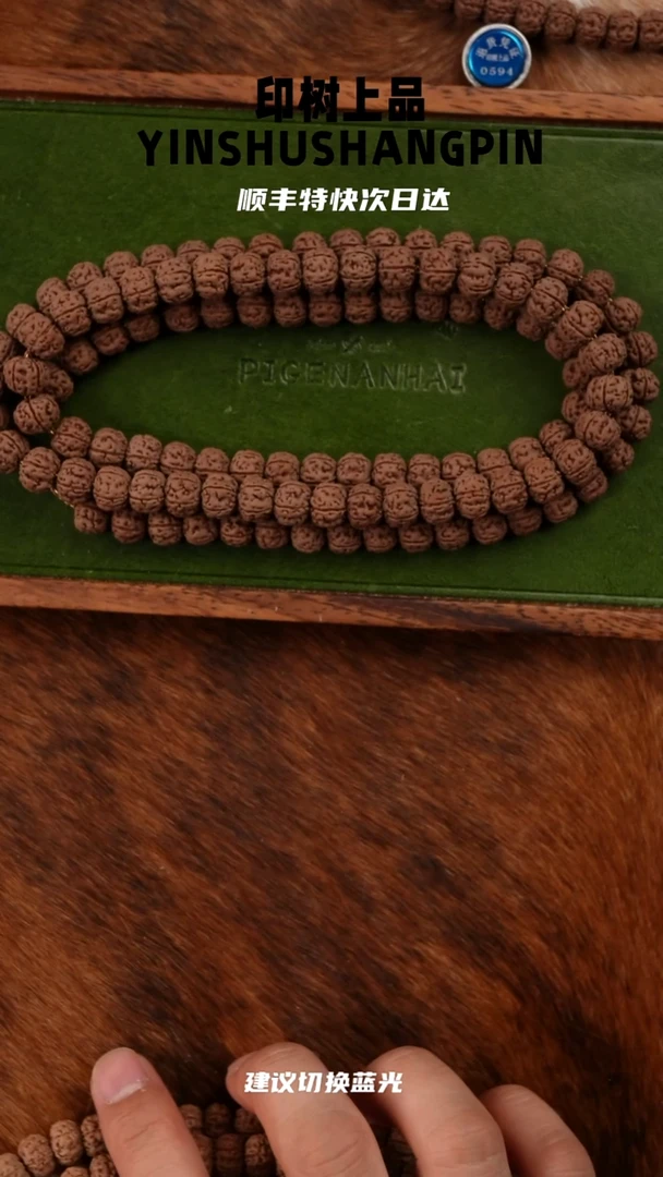 金刚菩提吊坠此*勿里达老树王108  10.   0801