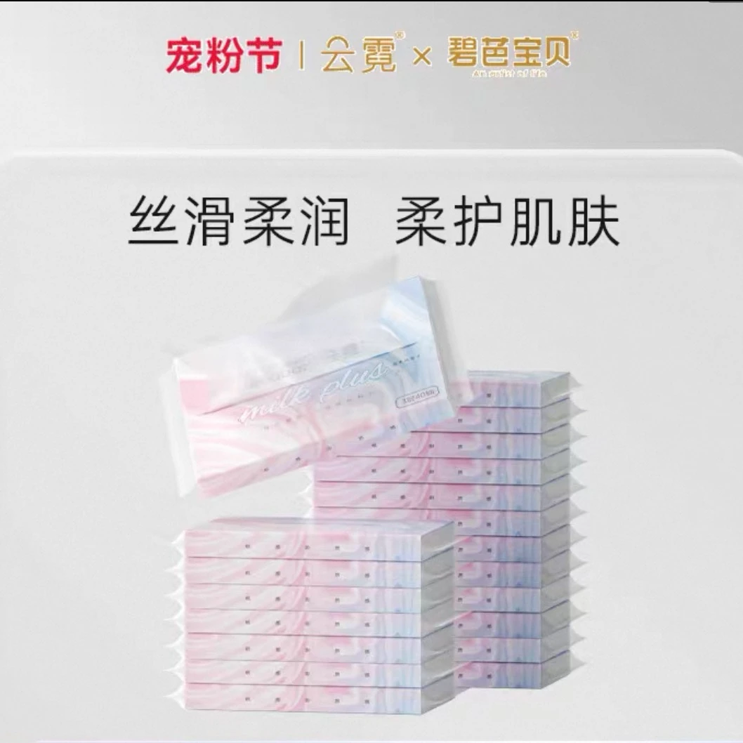 【碧芭宝贝】碧芭宝贝云霓云柔巾10包40抽柔纸巾丝滑柔顺水润