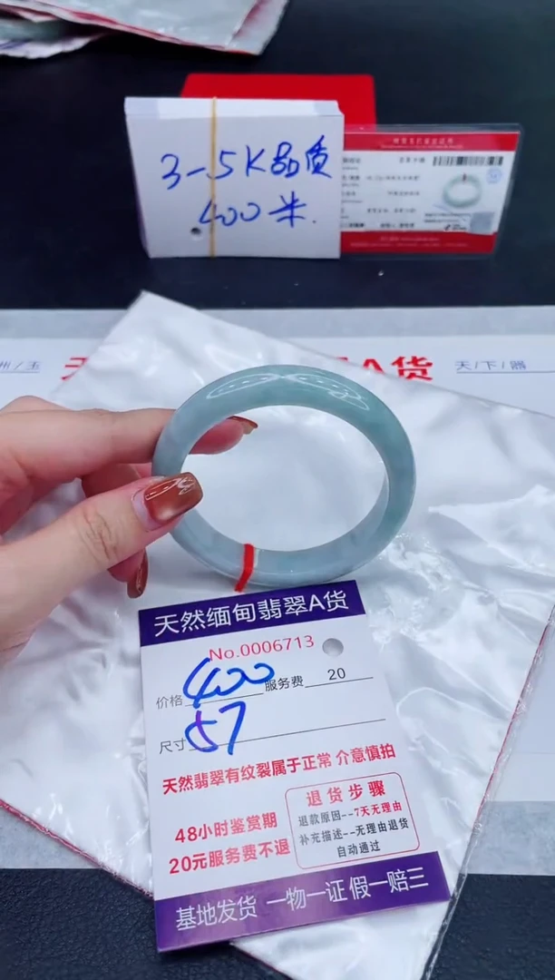 未镶嵌手镯翡翠400.00