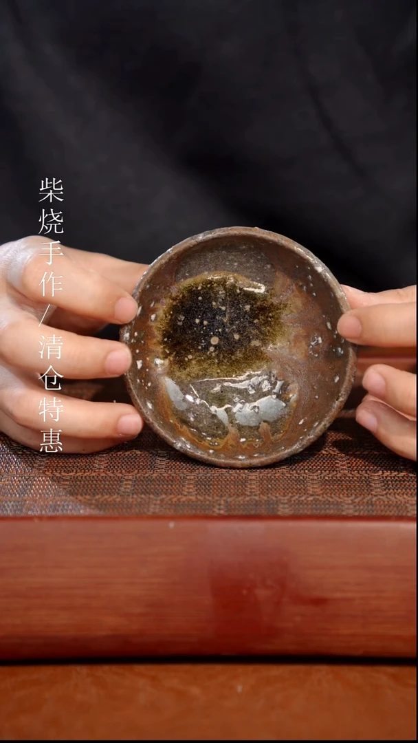 陶瓷奢瓷/瑞寅柴烧茶器（杯子）65