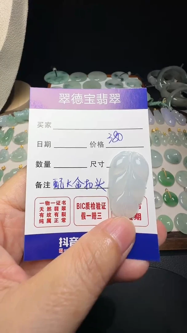 吊坠(不含链)未镶嵌翡翠树叶