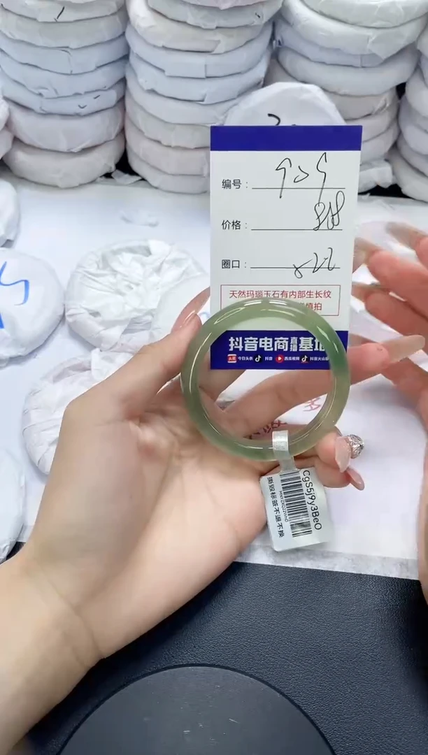 未镶嵌手镯玛瑙/玉髓909