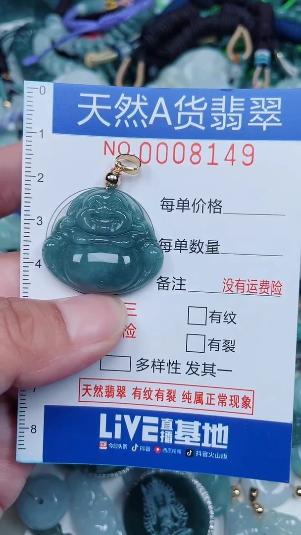 颈饰未镶嵌翡翠...0008149