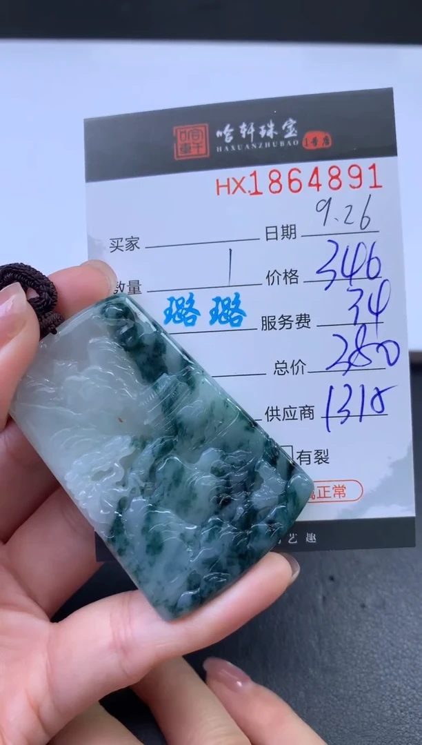 未镶嵌挂件翡翠哈轩 挂件1