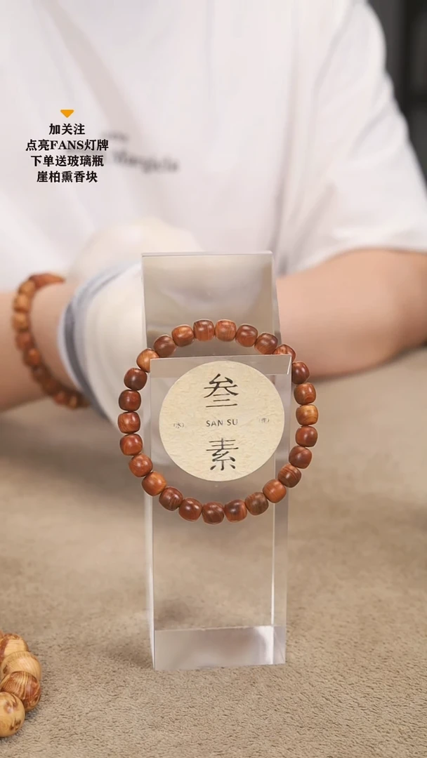 柏木（崖柏）手串/手链太行崖柏黑油老型0.8手串