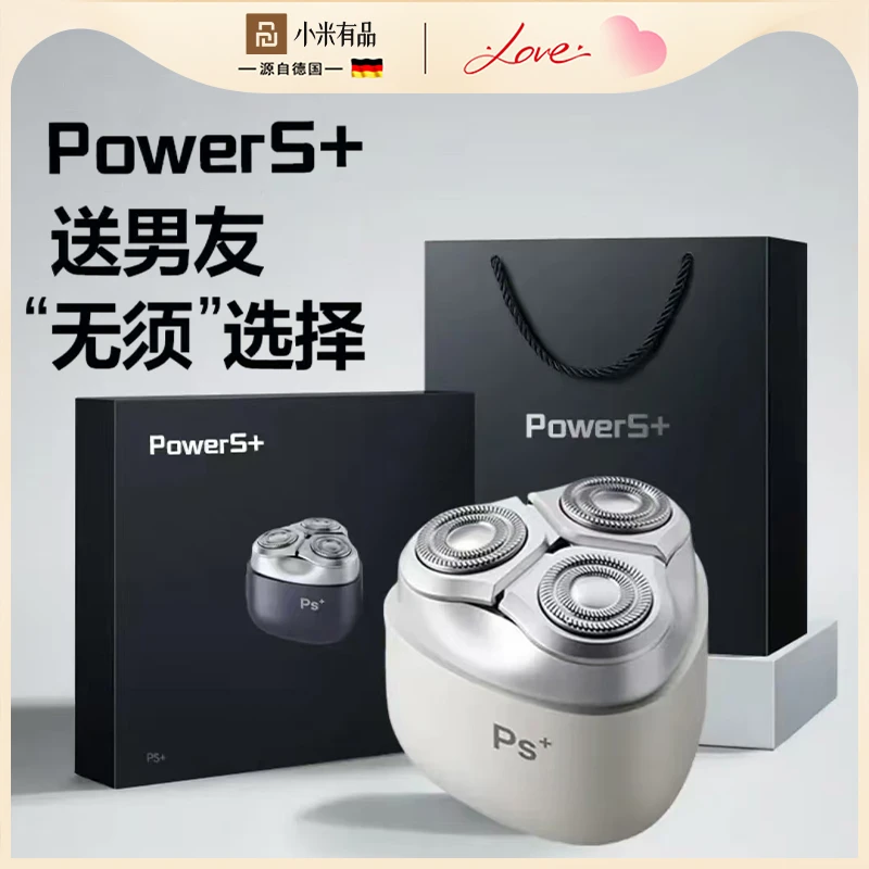 小米有品电动剃须刀男士剃须刮胡刀充电便携式防水送男友七夕礼物