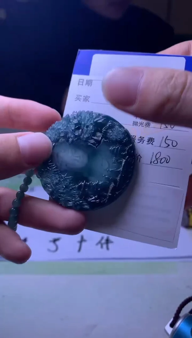 未镶嵌定制翡翠芷****?毛货-不退不换