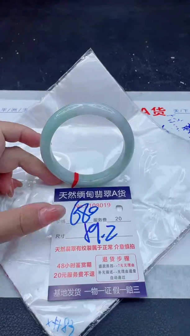 翡翠手镯未镶嵌680.0000