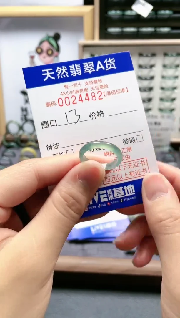 【闪购商品】翡翠戒指未镶嵌翡翠戒指4482