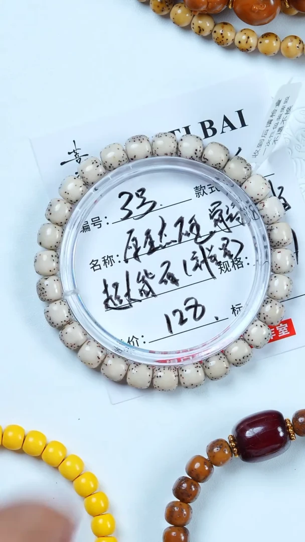 星月菩提手串星月手串