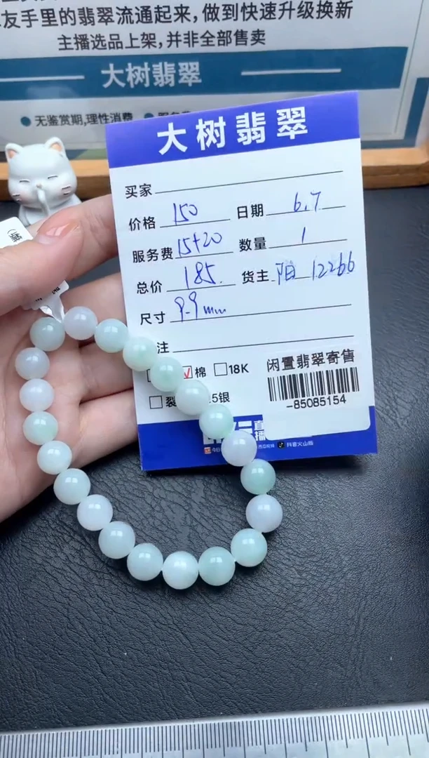 翡翠裸石未镶嵌手串多人-85085154