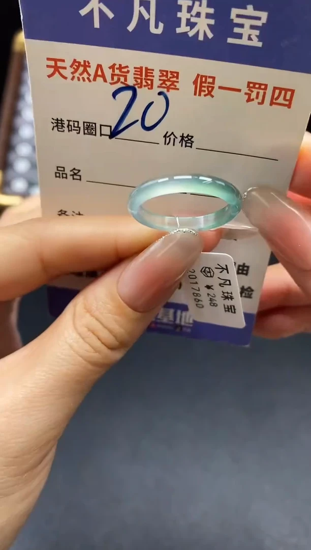 未镶嵌戒指翡翠天然A货翡翠17860