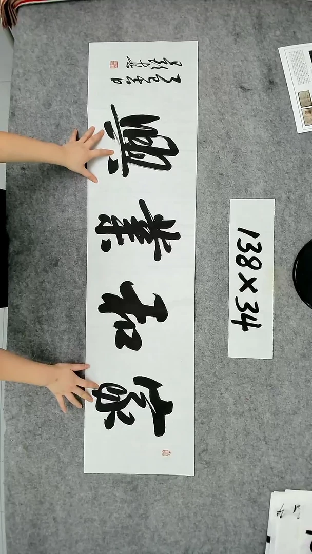 书法吕老师书法作品