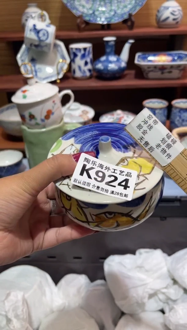 瓷片面**袋          K924