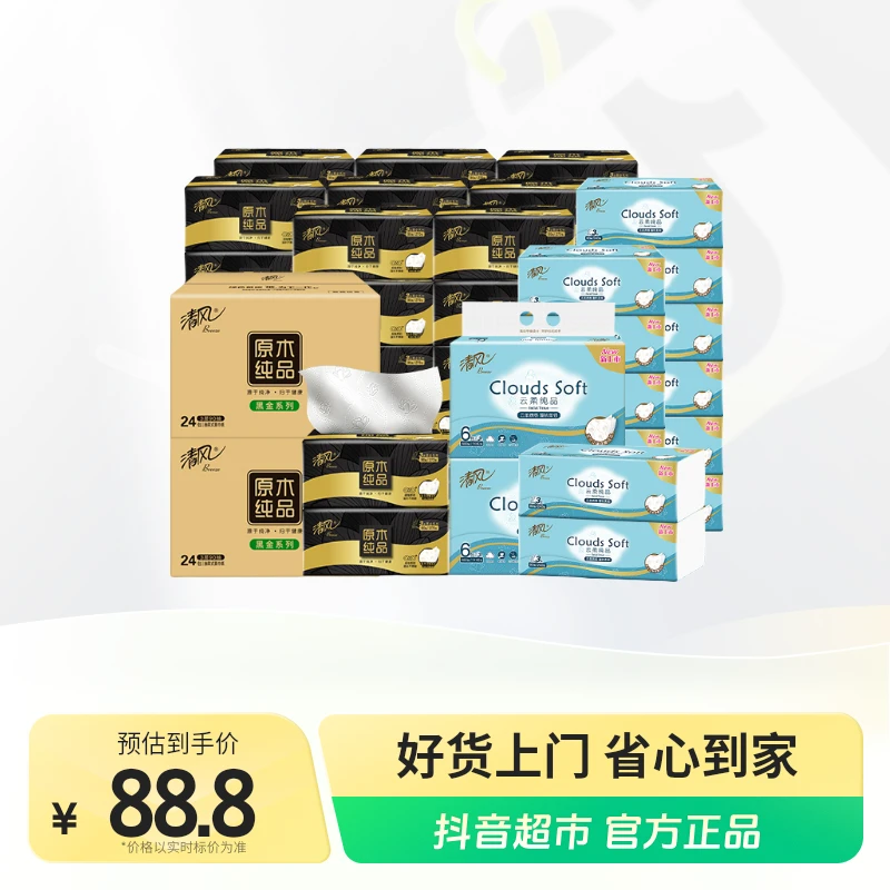 清风原木黑金48包可湿水压花抽纸+云柔12包压花抽纸超值组合