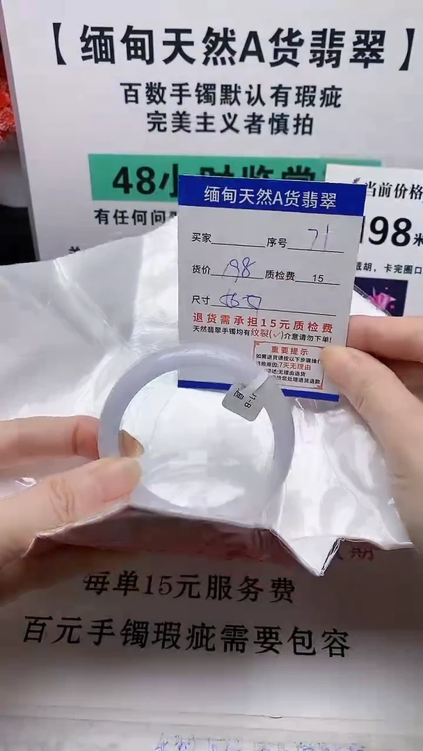 未镶嵌手镯翡翠71缅甸天然A 货翡翠有瑕疵需包容，完美主义慎拍！