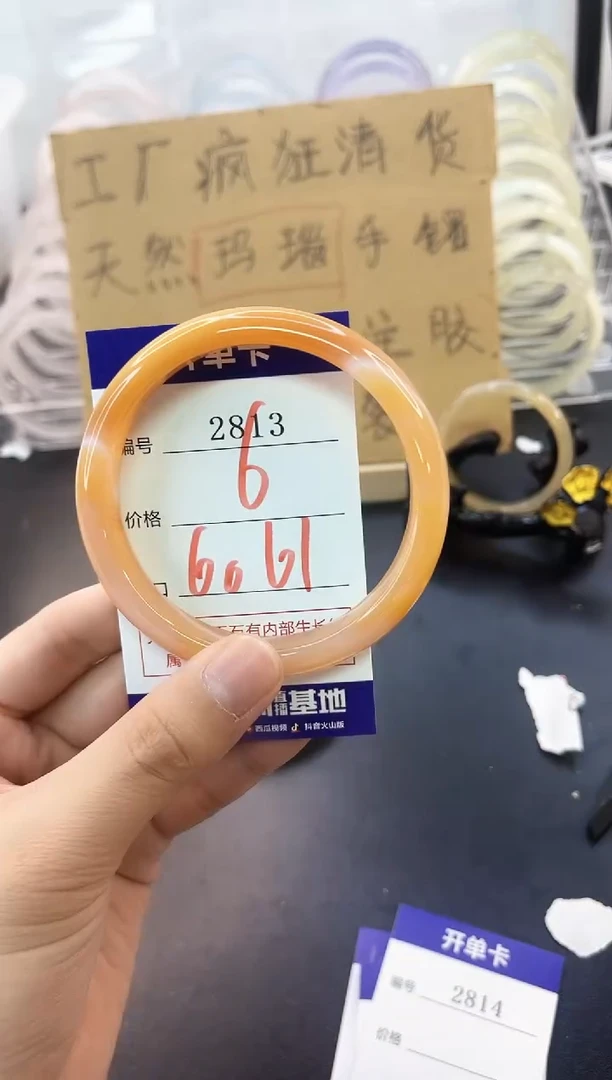 手镯玛瑙/玉髓未镶嵌2813