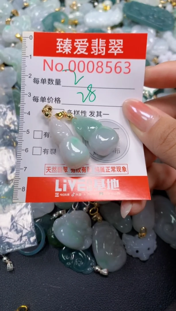 吊坠(不含链)未镶嵌翡翠8563