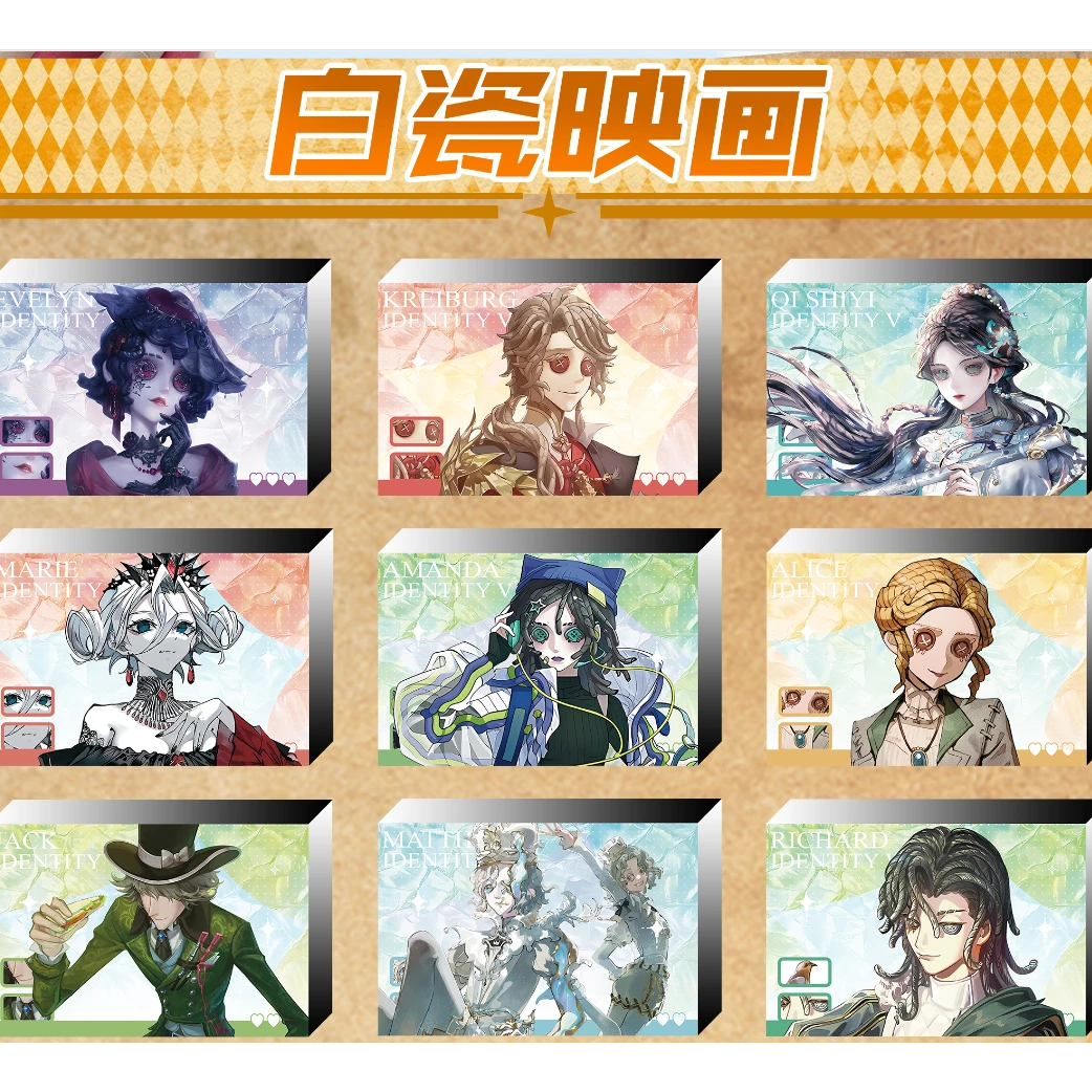 【第五人格】X 艾瑞文创 周边精美亚克力水晶砖 同人二创