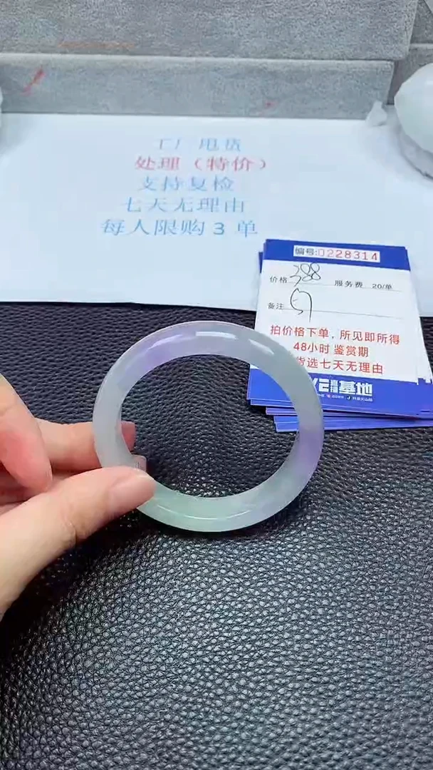 拍下以实物为准228314