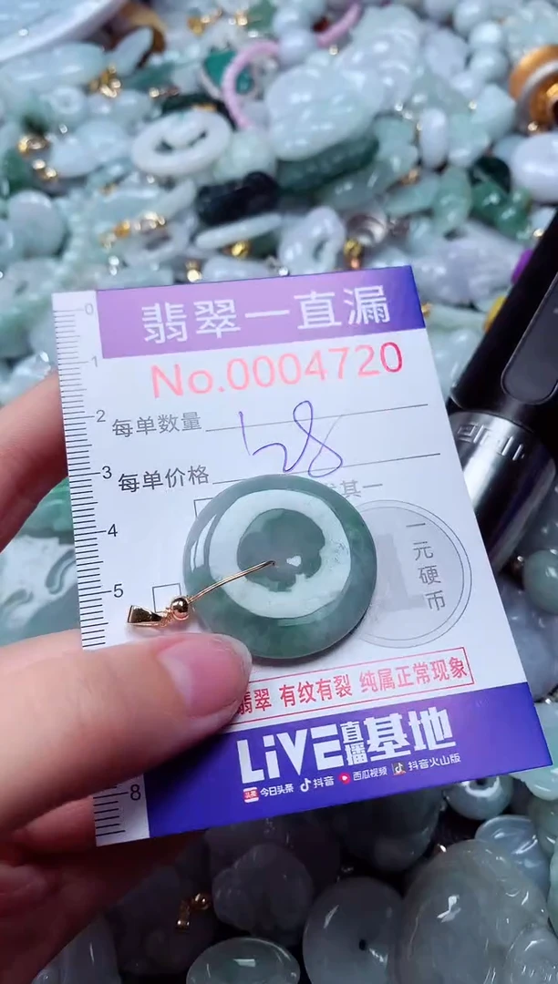 吊坠(不含链)未镶嵌翡翠4720