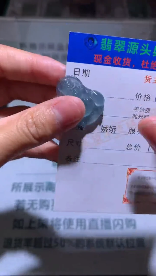 【闪购商品】定制翡翠未镶嵌-毛货-不退不换