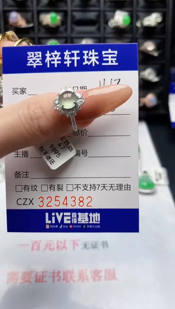 银S925镶嵌戒指翡翠4382