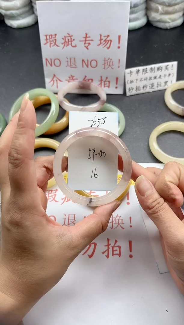 未镶嵌手镯石英质玉255+瑕疵专场