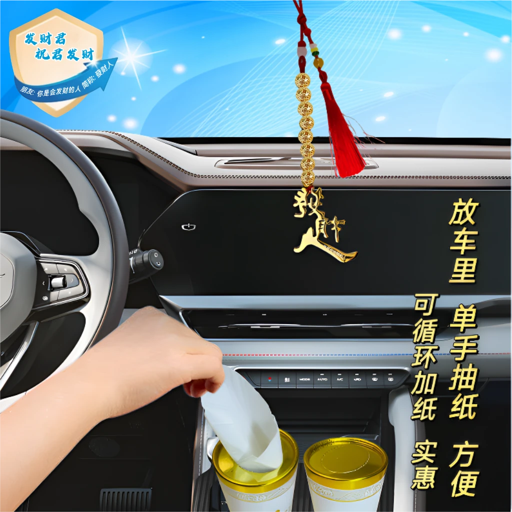 【发财有礼】筒装圆筒纸巾便携家用加厚无香圆筒100%原木浆车载抽纸