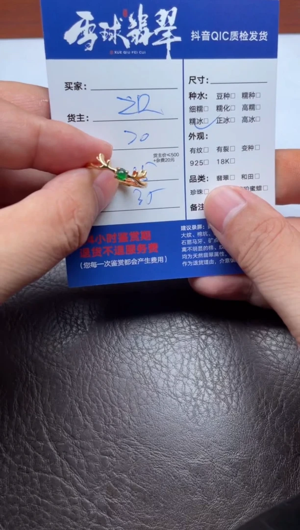 颈饰未镶嵌翡翠1780826036