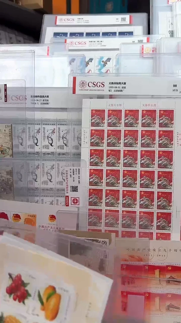 《毛爷爷诞生一百周年》 小型张加字 HDGS评级 邮票