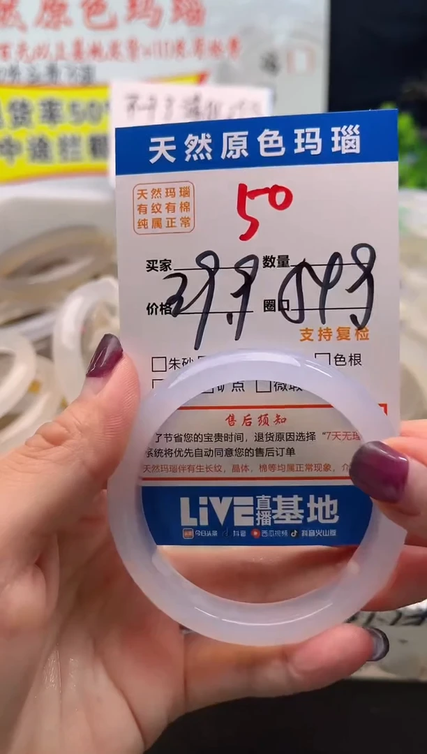 手镯玛瑙/玉髓未镶嵌50
