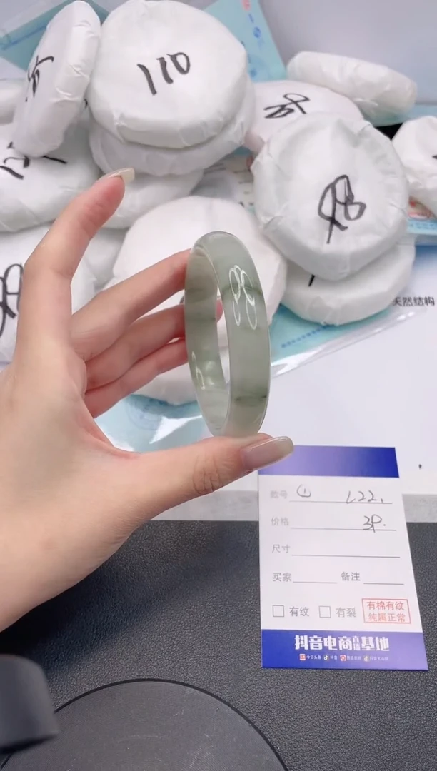 未镶嵌手镯石英质玉4L22-58