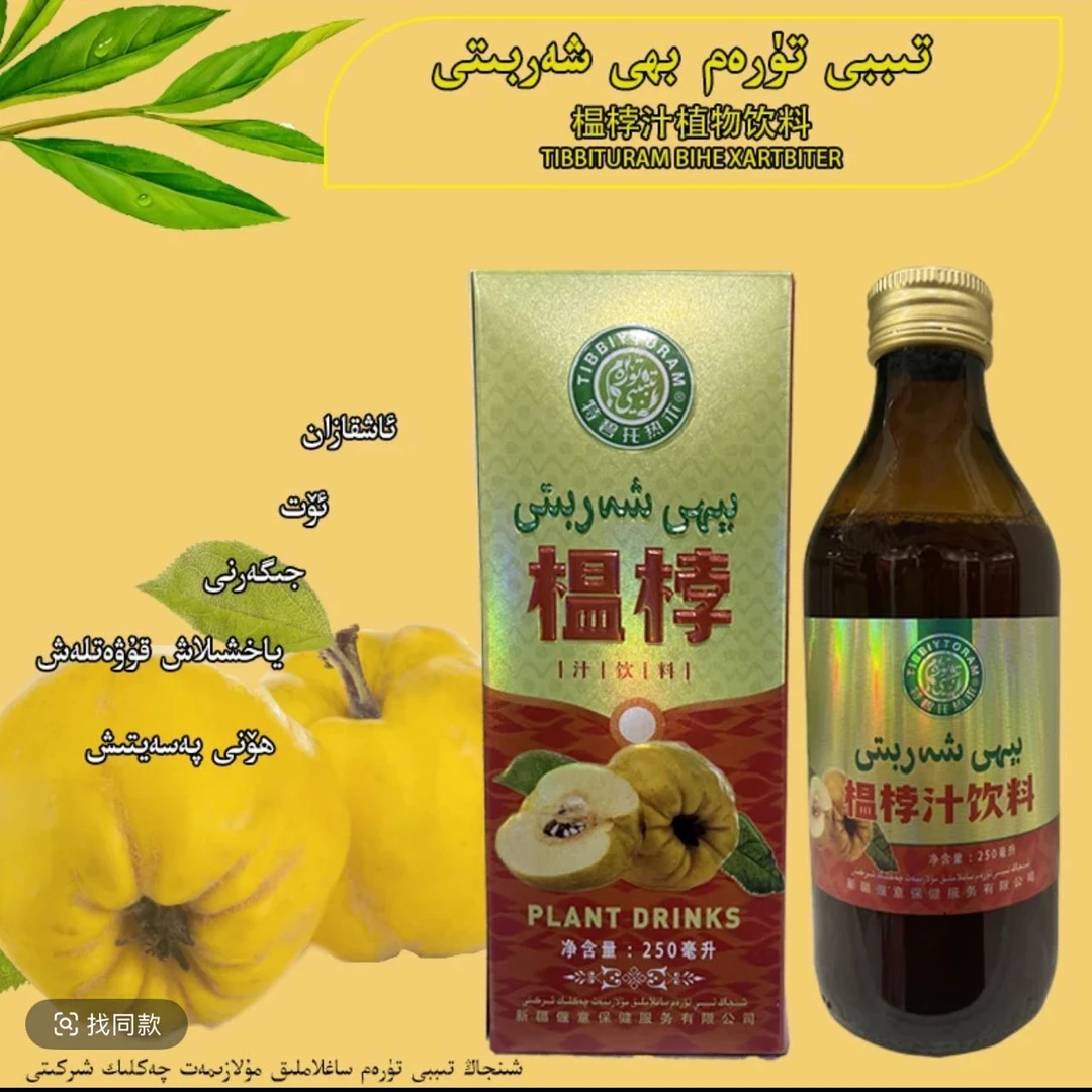 高野刺梨汁新鲜营养健康精制礼盒产地直供 biya iqimliki بىيە