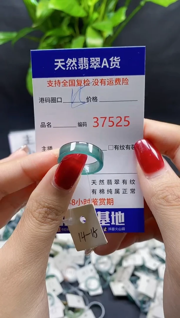 翡翠戒指未镶嵌天然A货翡翠7525
