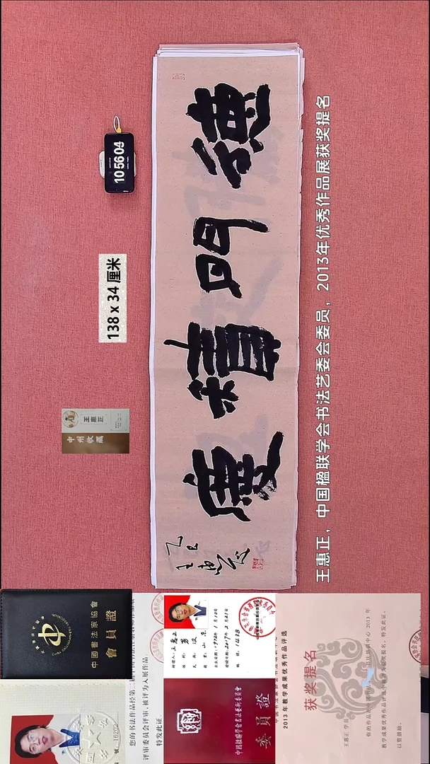 书法52    王老师书法作品