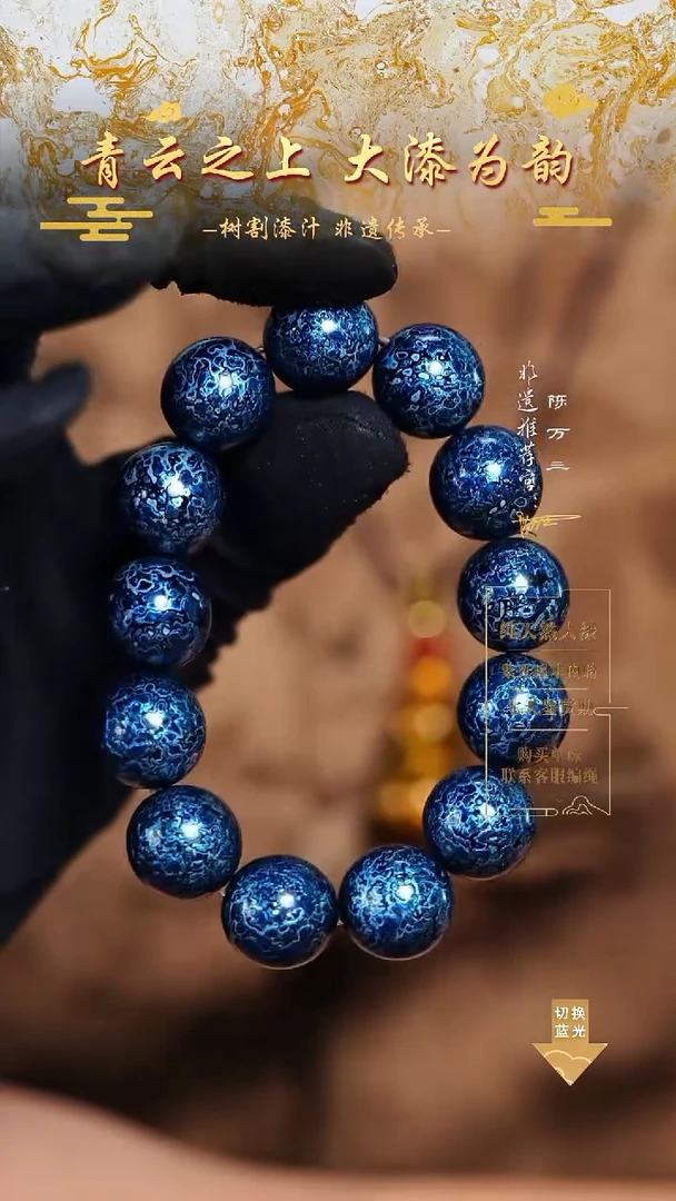 1.5极光蓝犀皮手串13颗