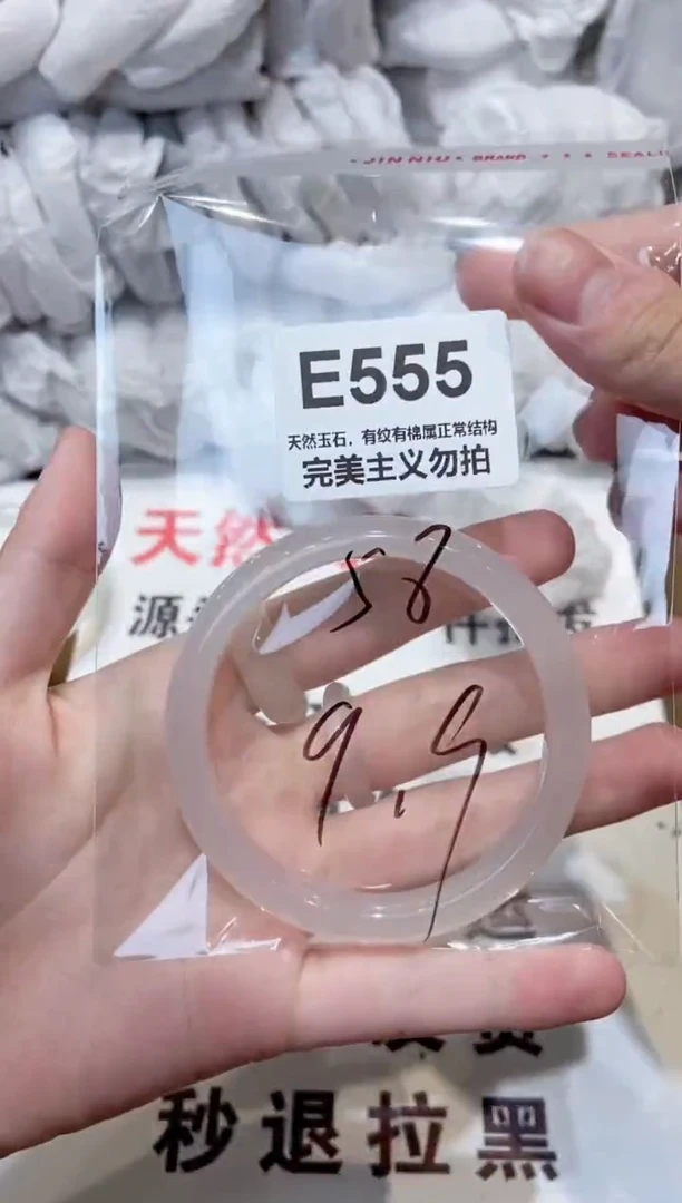 玛瑙/玉髓手镯未镶嵌58