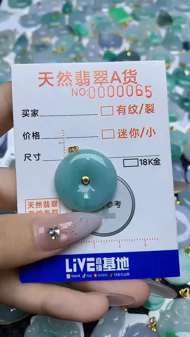 【闪购商品】翡翠颈饰18K金镶嵌56387678676
