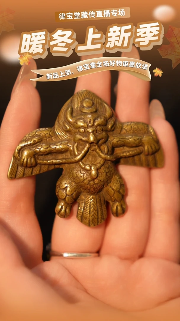铜铁合金类老*张大鹏鸟吊坠/挂饰1-0648