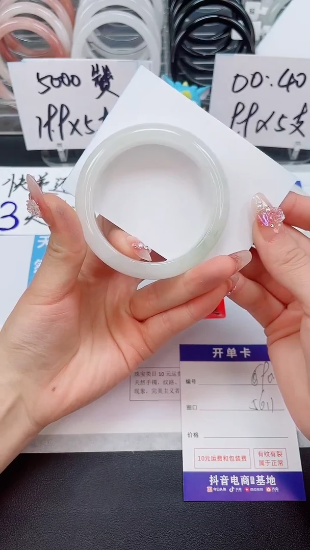 【闪购商品】石英质玉手镯未镶嵌90