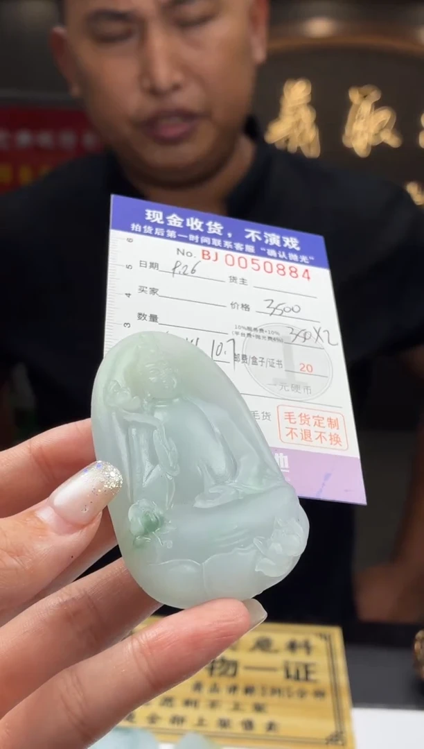 未镶嵌定制翡翠BJ0050884