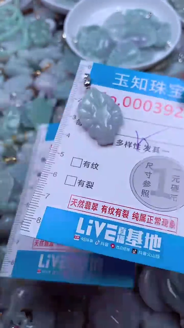 吊坠(不含链)未镶嵌翡翠3928